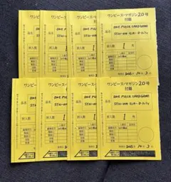 ワンピースマガジン20号　プロモカード　ルフィ　8枚