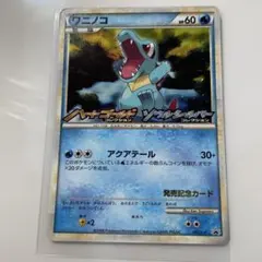 ワニノコ:オリジナルキラカードランダムプレゼントキャンペーン PROMO 00…