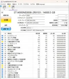 Seagate IronWolf Pro 14TB HDD