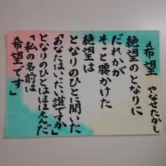 筆文字アート