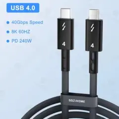 Thunderbolt4 USB4 ケーブル 40Gbps 240W 1.5m