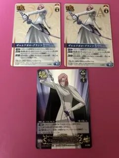 BLEACH ソウルカード　『ザエルアポロ・グランツ 』カード3枚セット