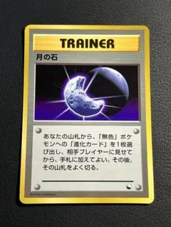 月の石　旧裏面　エラーカード　拡張シート 月の石 旧裏面 エラーカード 拡張シート 2025年最新】月の石 旧