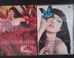 沢尻エリカ主演「ヘルタースケルター」セル版2枚組DVD