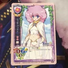 シィル・プライン CH-0173B 旧Lycee リセ 旧リセ RanceVI