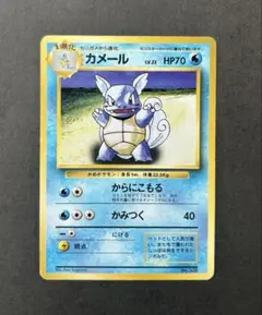 カメール　旧裏　初版　マークなし