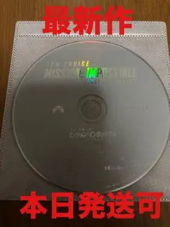 本日発送！最新作！ミッション:インポッシブル ファイナル・レコニングDVD新品
