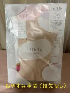 おやすみ手袋　silkTo シルク手袋　ピンク