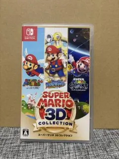 スーパーマリオ 3Dコレクション