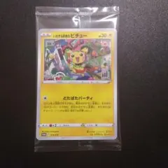 2026年最新】いたずら好きのピチュー 214/S-Pの人気アイテム - メルカリ