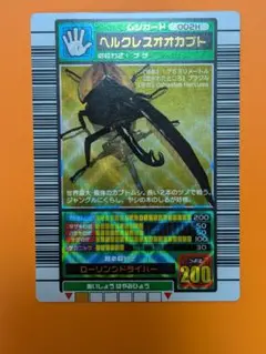 2025年最新】ムシキング ヘルクレスオオカブトの人気アイテム
