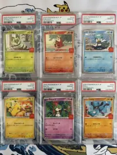 安心安全　PSA10 6連番マック　プロモ　マクドナルド　ピカチュウ　最安値