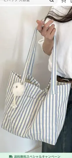 ストライプ トートバッグ 新品