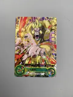 2025年最新】黄金大猿悟空の人気アイテム - メルカリ