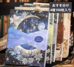 197コラージュ素材紙モノアンティーク調 5種 100枚入り おすそ分けセット