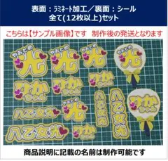 Sui 纏め売り歓迎️⭕️ 　ミニうちわ文字　ステッカー Amazon.co.jp: 村山美羽 ステッカー 3枚櫻坂46ミニうちわ文字