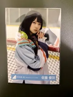 2026年最新】佐藤優羽の人気アイテム - メルカリ