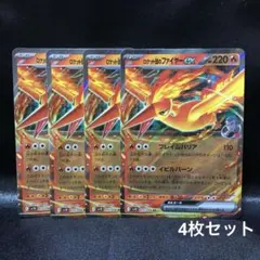 ARS10+ 世界10枚 ロケット団のファイヤーex SAR 美品 2025年最新】ポケモンカード ロケット団のファイヤーex SARの
