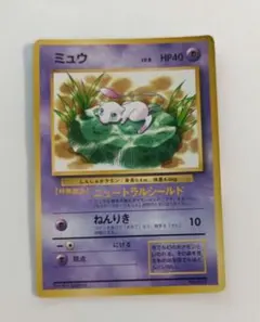 ミュウ コロコロコミック プロモ ニュートラルシールド 旧裏 - メルカリ