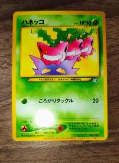 2026年最新】ポケモンカードになったワケ ハネッコの人気アイテム