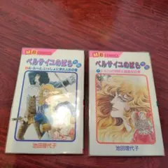 2026年最新】ベルサイユのばら全巻セットの人気アイテム - メルカリ