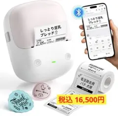 【MINBOT】ラベルメーカー ラベルライター スマホ対応 感熱ラベル