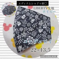 10.エディナム・シャドウ柄♡コーデュロイ　LIBERTY生地