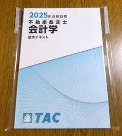 COMPASS 2025 管理会計 8冊セット COMPASS 2025 管理会計 8冊セット ZX-SAM14 多点演算スマート