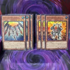 ジャンクマイスター ジャンクアーマー スーレア3枚ずつ