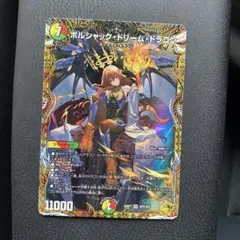 ボルシャックドリームドラゴン　シークレット　金 4枚 ボルシャックドリームドラゴン シークレット 金 4枚