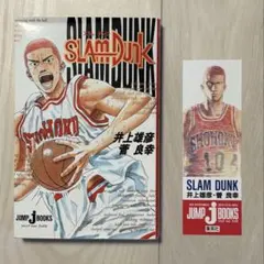 2025年最新】スラムダンク 初版の人気アイテム - メルカリ