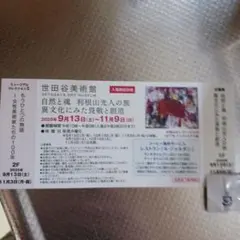水彩画　利根山光人「VIVA MEXICO」 2025年最新】利根山光人の人気アイテム - メルカリ