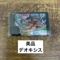 【美品】デオキシス