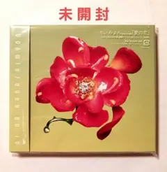 【未開封】あいみょん 愛の花 通常盤