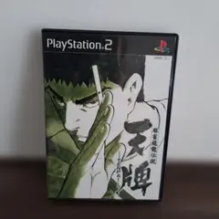 み*け様 麻雀飛龍伝説 天牌