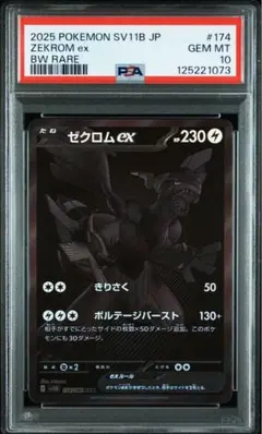最安値 ポケモンカードpsa10 レシラム ゼクロム 1st cp2 セット PSA10】レシラム&ゼクロムGX SR SA 064/049 - メルカリ