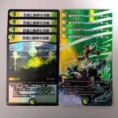 2026年最新】百威と族絆の決断の人気アイテム - メルカリ