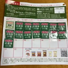 フジパンミッフィーコットンバック2025