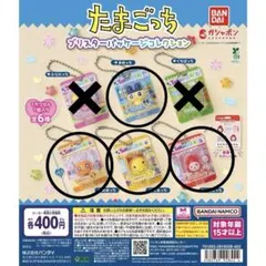 4点セット たまごっちブリスターパッケージコレクション まめっち