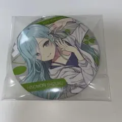 プロセカ 日野森雫 アルバム缶バッジ