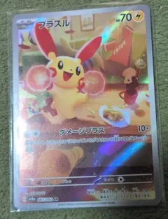 ク*ロ様 プラスル AR SV3a レイジングサーフ 065/062