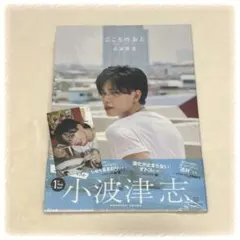 2025年最新】小波津志の人気アイテム - メルカリ