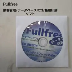 Fullfree (顧客管理/データベース/CTI/帳票印刷ソフト)