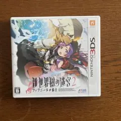 新・世界樹の迷宮2 ファフニールの騎士