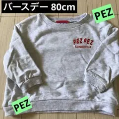 PEZ トレーナー 80cm バックプリント