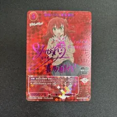ビルディバイド ぼっち・ざ・ろっく 喜多郁代 サイン sc シークレット ぼっち・ざ・ろっく！/喜多郁代(T)(BB-BTR-003dN) | SD/パラレル