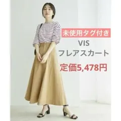 【タグ付き未使用品】VIS（ビス）ツイルステッチフレアスカート ベージュ