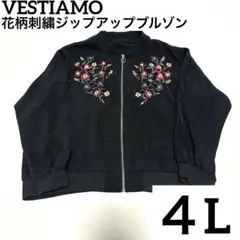 VESTIAMO 花柄刺繍 ジップアップブルゾン ブラック レディース 4L
