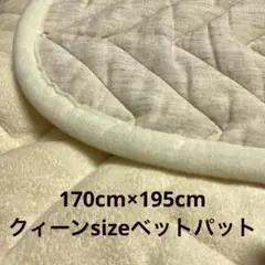 フランスベッド シーツ