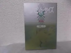 【送料無料】MⅠ－41　イノセント・サイズ　外伝　（高口里純）